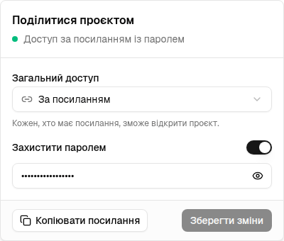 Діалог доступу до тестової весільної галереї.