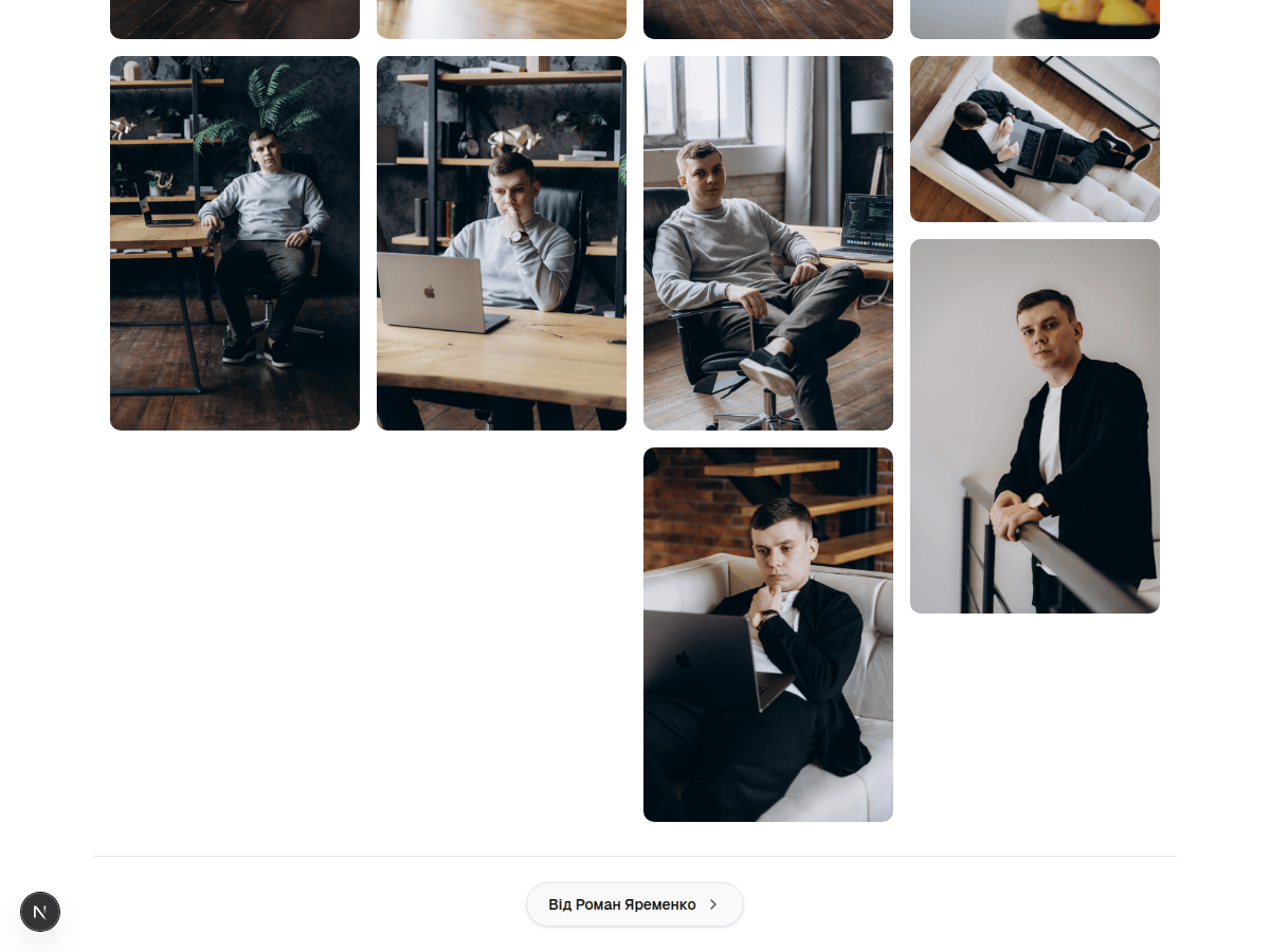 Кнопка фотографа внизу клієнтської фотогалереї.